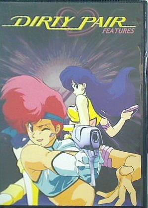 ダーティペア Dirty Pair Features Ova Series