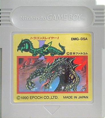 GB ドラゴンスレイヤー I DragonSlayer