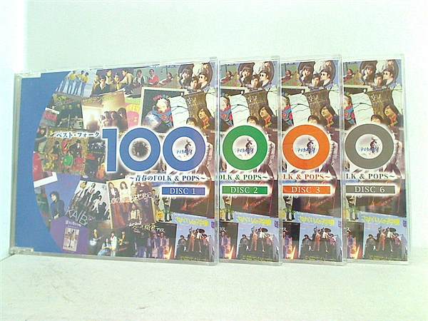 CD ベスト・フォーク 100 青春のFOLK＆POPS – AOBADO オンライン