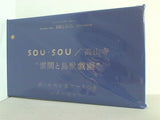 SOU・SOU 高山寺 雲間と鳥獣戯画 ボールペン＆ケースつきレターセット 素敵なあの人 2022年 12月号 特別付録