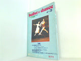 ballet ＆ dance Vol.4-3 The TES Graphic