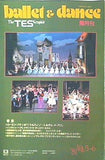 ballet ＆ dance Vol.5-6 The TES Graphic
