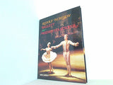 パンフレット ルドルフ・ヌレーエフ ウィーン国立歌劇場バレエ団 1984年 日本・韓国公演 RUDOLF NUREJEW BALLETT der WIENER STAATSOPER