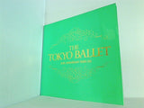 パンフレット 東京バレエ団 創立20周年記念公演 Ⅲ  1984