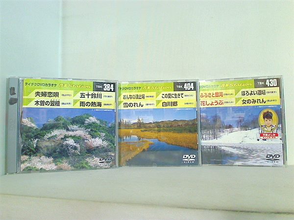 テイチクDVDカラオケ 音多ステーション
