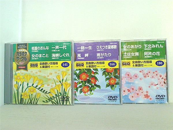 テイチクDVDカラオケ カラオケサークルW