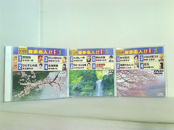 DVD-BOX クラウンDVDカラオケ 音多名人！！ – AOBADO オンラインストア