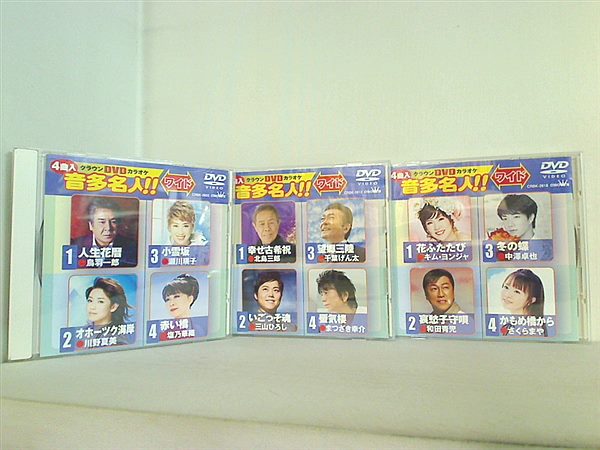 (未使用･未開封品)クラウンDVDカラオケ 音多名人 [ワイド] 未使用・未開封品)クラウンDVDカラオケ 音多名人! ! [ワイド]