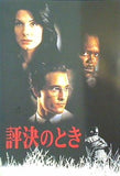 パンフレット 評決のとき A TIME TO KILL