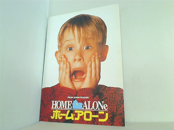 大型本 パンフレット ホーム・アローン HOME ALONe – AOBADO オンラインストア