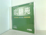 広辞苑 第4版 CD-ROM カラー 版 岩波書店