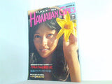 平凡パンチ 臨時増刊 Hawaiian Girl's '76 Autumn アグネス・ラム