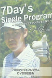 7Day's Single Program 7つのステップでシングルを目指す