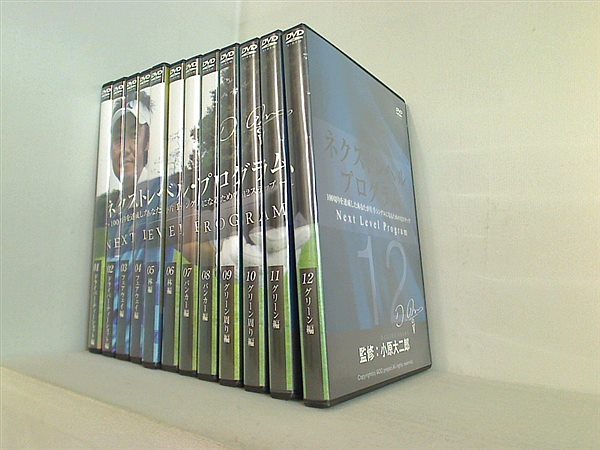 ネクストレベル・プログラム 100切りを達成したあなたが片手シングルになるための12ステップ 小原大二郎