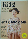コットンフレンドキッズ！ 2014-2015 Autumn Winter