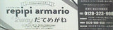 レピピアルマリオ 2way だてめがね ニコラ 2022年 8月号 ふろく