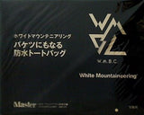 ホワイトマウンテニアリング バケツにもなる防水トートバッグ MonoMaster 2022年9月号 ブランドアイテム特別付録