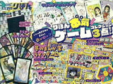 りぼん本気ゲームコレクション3点セット りぼん2022年9月号ふろく