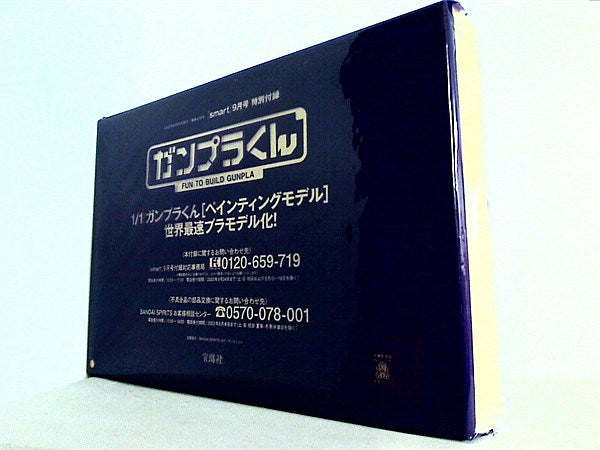 大型本 ガンプラくん 1/1ガンプラくんペインティングモデル 世界最速