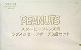PEANUTS スヌーピーフレンズのラブメッセージポーチ3点セット Sweet 2022年 9月号 ブランドアイテム特別付録