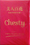 Chesty フラワーランドリーケース 美人百花 2022年 5月号付録