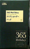 365 Holiday クリアショルダーバッグ りぼん 2022年8月号付録