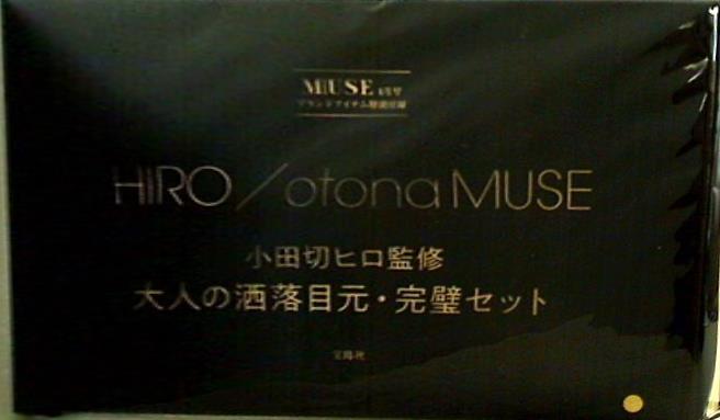 本 小田切ヒロ監修 大人の洒落目元・完璧セット otona MUSE 2022年 4月号付録 – AOBADO オンラインストア