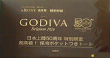 GODIVA 保冷ポケットつきトート ＆ROSY 2022年9月号付録