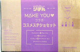 コスメステショセット りぼん 2022年3月号付録