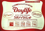 Daylife 5色メイクパレット ニコラ 2022年 9月号付録
