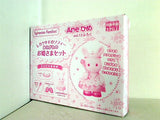 しろうさぎのソフィ あこがれのお姫さまセット Aneひめ vol.12付録