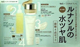 ルナソルの水ツヤ肌豪華4点セット VOCE 2022年10月号 付録