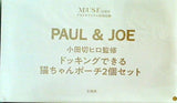 PAUL ＆ JOE 猫ちゃんポーチ2個セット otona MUSE 2022年 12月号 ブランドアイテム特別付録