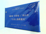 SOU・SOU 高山寺 雲間と鳥獣戯画 ボールペン＆ケースつきレターセット 素敵なあの人 2022年 12月号 特別付録