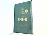 FEILER 美文字3点セット GLOW 2022年 12月号 特別付録