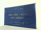 SOU・SOU 高山寺 雲間と鳥獣戯画 ボールペン＆ケースつきレターセット 素敵なあの人 2022年 12月号 特別付録