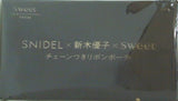 SNIDEL 新木優子 チェーン付きリボンポーチ Sweet 2022年 10月号 ブランドアイテム特別付録