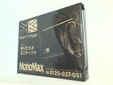 カリマー 折りたたみミニテーブル MonoMax 2022年 9月号ブランドアイテム特別付録