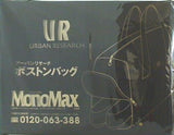 アーバンリサーチ ボストンバッグ MonoMax 2022年 10月号ブランドアイテム特別付録