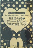ミッキー＆ミニー 2WAY保冷バッグ ゼクシィ 2022年 7月号 特別付録