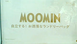 MOOMIN 自立する お洒落なランドリーバッグ otonaMUSE 2022年 8月号 ブランドアイテム特別付録