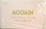 MOOMIN トロピカル ムーミンのバカンスポーチ Sweet 2022年 7月号 ブランドアイテム特別付録