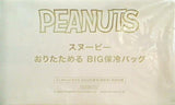 PEANUTS スヌーピー おりたためる BIG保冷バッグ クックパッドプラス 2022年 夏号 特別付録
