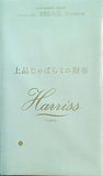 Harriss 上品じゃばらミニ財布 素敵なあの人 2022年 11月号 特別付録