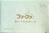 ファーファ ぬいぐるみポーチ otonaMUSE 2022年7月号 ブランドアイテム特別付録