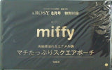 miffy ミッフィー マチたっぷりスクエアポーチ ＆ROSY 2022年 8月号 特別付録