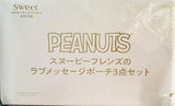 PEANUTS スヌーピーフレンズのラブメッセージポーチ3点セット Sweet 2022年 9月号 ブランドアイテム特別付録