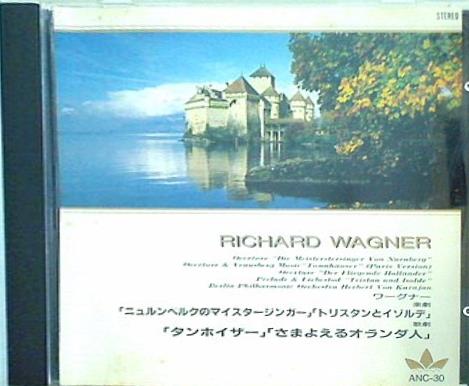 ワーグナー 管弦楽集 タンホイザー さまよえるオランダ人
