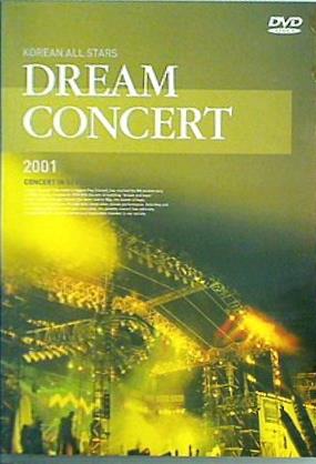 コリアン・オール・スターズ・ドリーム・コンサート KOREAN ALL STARS DREAM CONCERT 2001