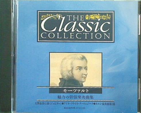 CD The Classic Collection モーツァルト 魅惑の管弦楽名曲集